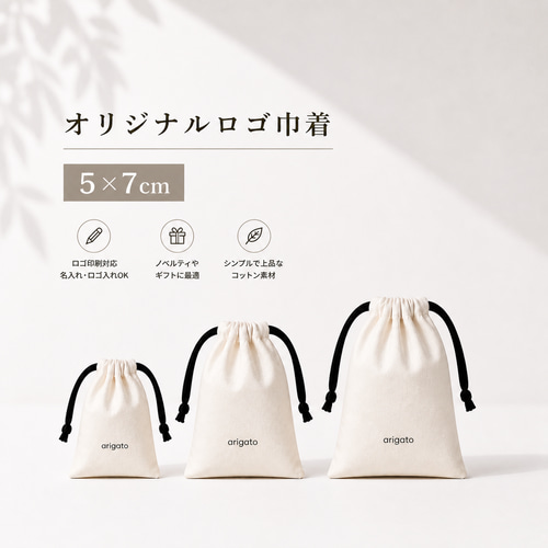 オリジナルロゴ】巾着 アクセサリー 名前 ジュエリー オーダーメイド