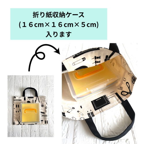 お道具袋 タテ25cm×ヨコ30cm 小さめレッスンバッグ 文房具入れ 辞書