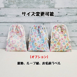 No 160 ガーデンオブバンバン ランチョンマット＆巾着袋