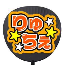 【250019】ちぇりページ　♡　うちわ屋さん af54c12d1b8ccafe38bd2089aca698