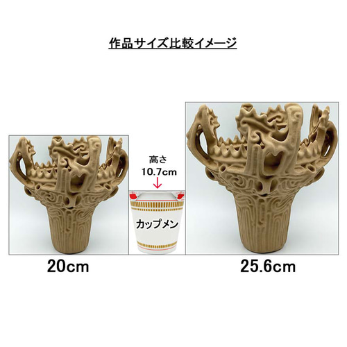 火焔型土器　模造品　レプリカ 火焔型土器 模造品 レプリカ 木調色【15cm【火焔型土器 レプリカ