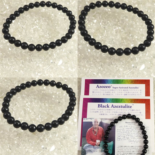 H&E社 ブラック アゼツライト（AZOZEO) 6mmブレスレット 10.2g #85559