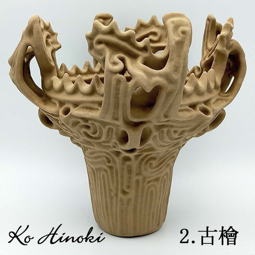 火焔型土器　模造品　レプリカ 火焔型土器 模造品 レプリカ 木調色【15cm【火焔型土器 レプリカ