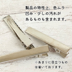 【15個】 約60mm  細長タイプ  ヘアクリップ土台  やっとこ  ヘアピンパーツ  プラチナ色シルバー 2枚目の画像