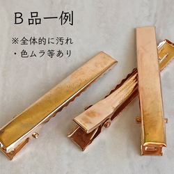 送料無料・訳ありB品 【20個】 約55mm ヘアクリップ土台 やっとこ ヘアピンパーツ ライトゴールド 2枚目の画像