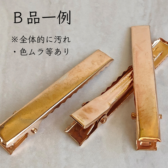 送料無料・訳ありB品 【20個】 約55mm ヘアクリップ土台 やっとこ ヘアピンパーツ ライトゴールド 2枚目の画像