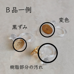 送料無料・ 訳ありB品 【20個】 6mm皿  樹脂イヤリングパーツ  ノンホールピアス  ゴールド 2枚目の画像