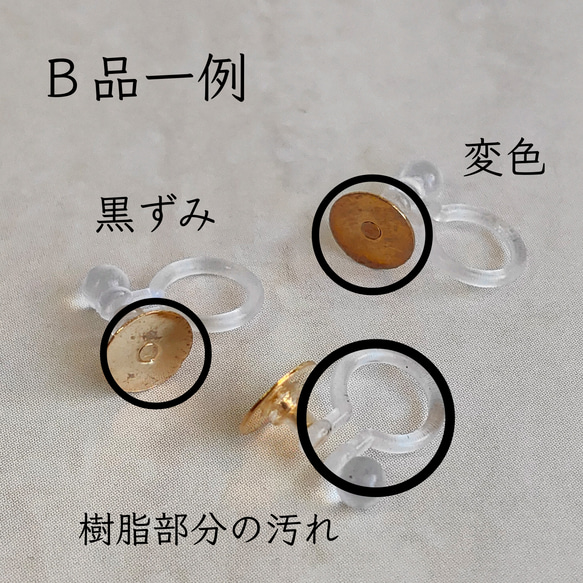 送料無料・ 訳ありB品 【20個】 6mm皿  樹脂イヤリングパーツ  ノンホールピアス  ゴールド 2枚目の画像