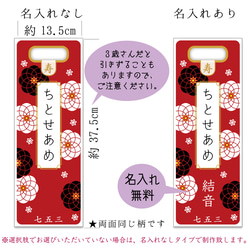 和モダンな紅白花柄紋様の千歳飴袋"大サイズ"名入れ無料 2枚目の画像