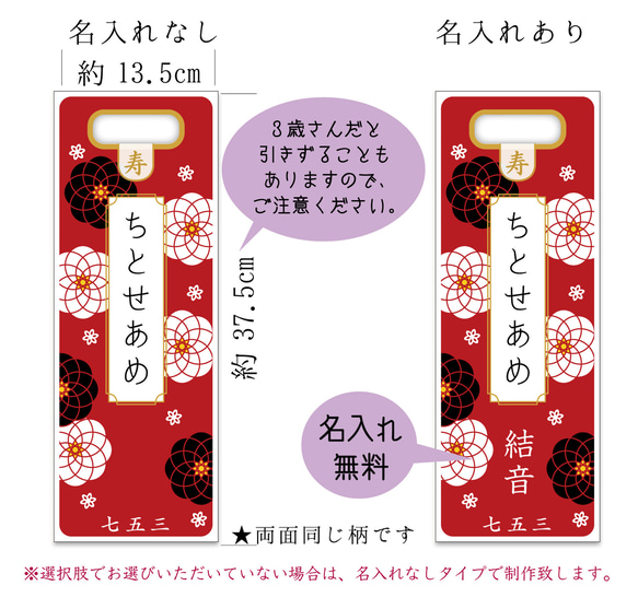 和モダンな紅白花柄紋様の千歳飴袋"大サイズ"名入れ無料 2枚目の画像