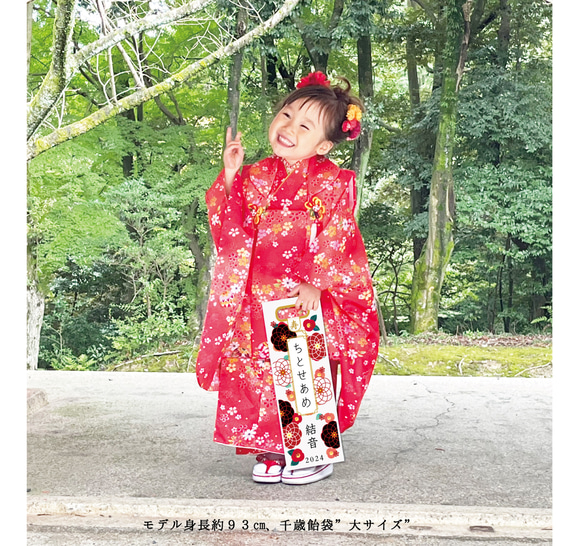 和モダンな紅白花柄紋様の千歳飴袋"大サイズ"名入れ無料 8枚目の画像