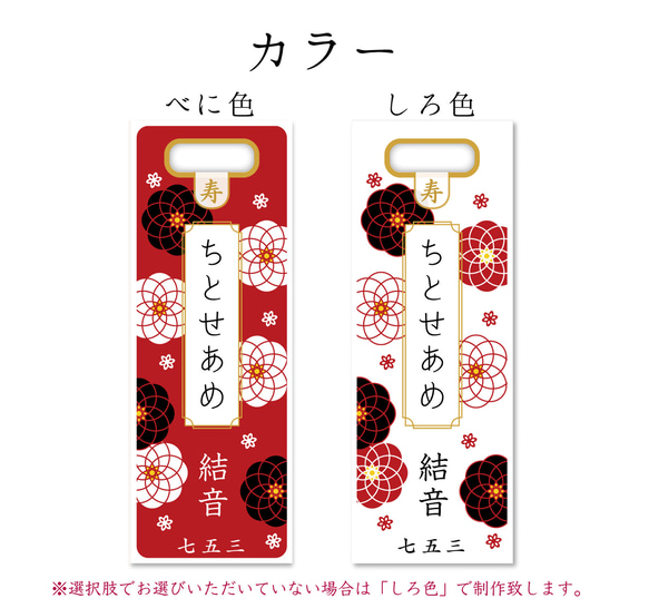 和モダンな紅白花柄紋様の千歳飴袋"大サイズ"名入れ無料 4枚目の画像