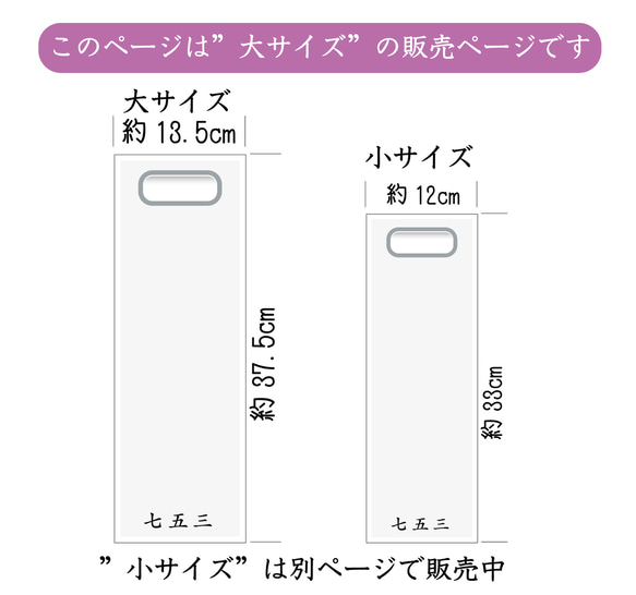 和モダンな紅白花柄紋様の千歳飴袋"大サイズ"名入れ無料 9枚目の画像