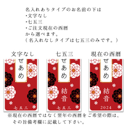 和モダンな紅白花柄紋様の千歳飴袋"大サイズ"名入れ無料 3枚目の画像