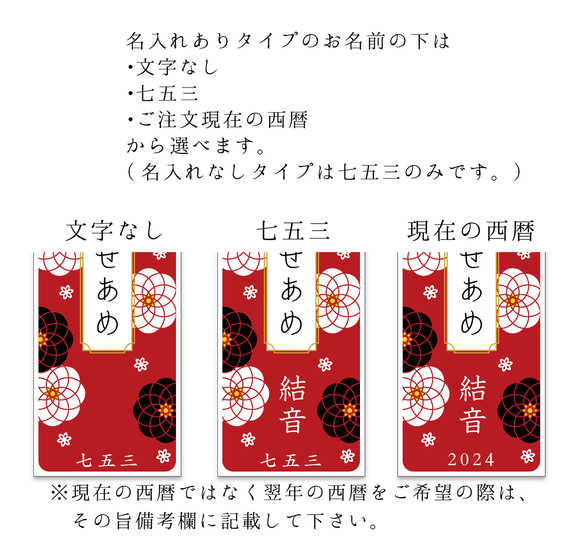 和モダンな紅白花柄紋様の千歳飴袋"大サイズ"名入れ無料 3枚目の画像