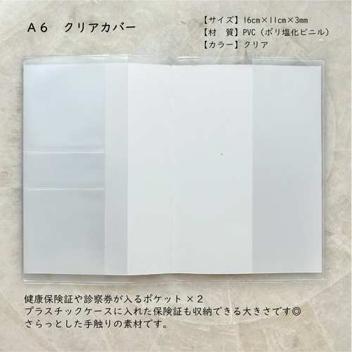 フルーツ お薬手帳カバー お名前入れます♪ おくすり手帳カバー