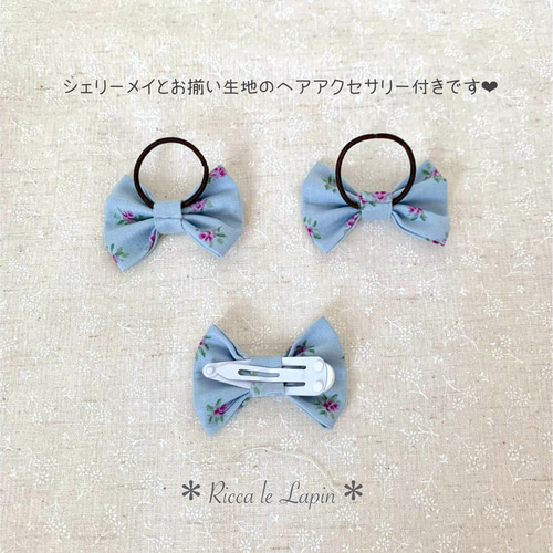 シェリーメイとお揃いセット【ブルーエプロン】 ぬいぐるみ ricca0512