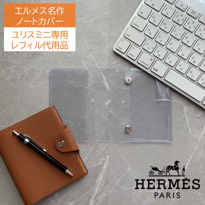 ノート 【中古美品】HERMES ユリスミニ