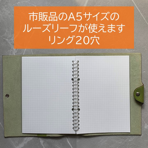 エルメス ユリスMM専用 レフィル不要 A5ルーズリーフバインダー