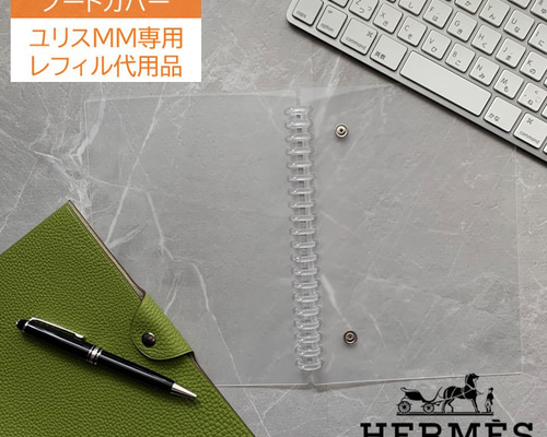 HERMES エルメス新品未使用　ユリス　ノート　レフィル エルメス ユリスMM専用 レフィル不要 A5ルーズリーフバインダー