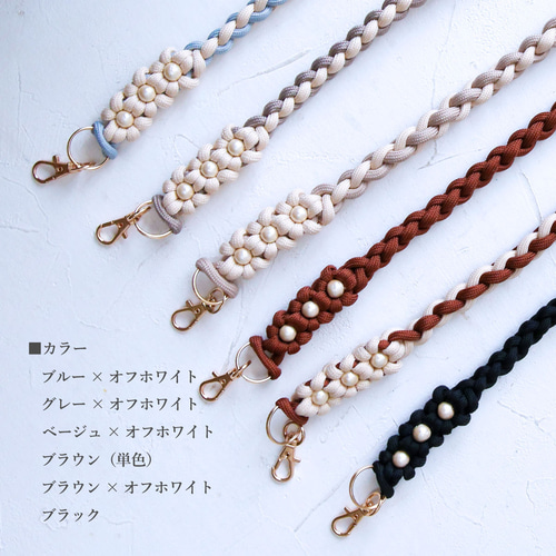 超人気 編み込みコットンパール 軽量スマホストラップ ハンドベルト