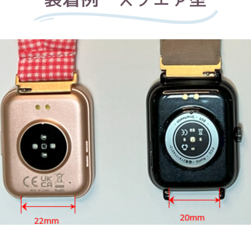 楽ちんシュシュベルト スマートウォッチ シュシュバンド 時計