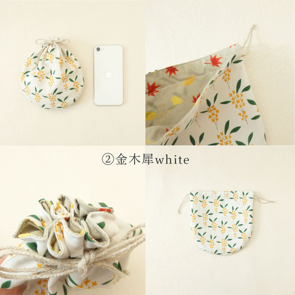 秋冬〈2way〉落ち葉柄のリバーシブル巾着（裏地：金木犀） 5枚目の画像