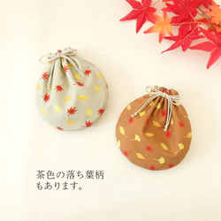 秋冬〈2way〉落ち葉柄のリバーシブル巾着（裏地：金木犀） 7枚目の画像