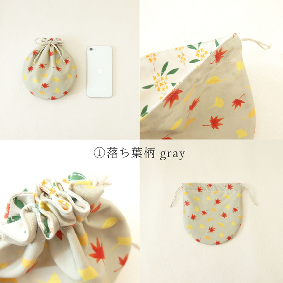 秋冬〈2way〉落ち葉柄のリバーシブル巾着（裏地：金木犀） 4枚目の画像