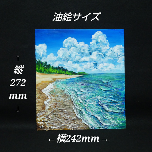 油絵 油彩 油彩画 絵 絵画【真夏の海と砂浜】 絵画 HR 通販 油絵 油彩 油彩画 絵 絵画【真夏の海と砂浜】 絵画 HR 通販