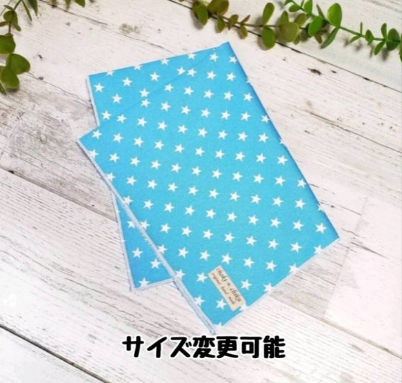 サイズ変更可能】 星柄(水色)のランチョンマット、ナフキン【入園