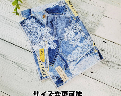 サイズ変更可能】 デニムレース柄のランチョンマット、ナフキン【入園