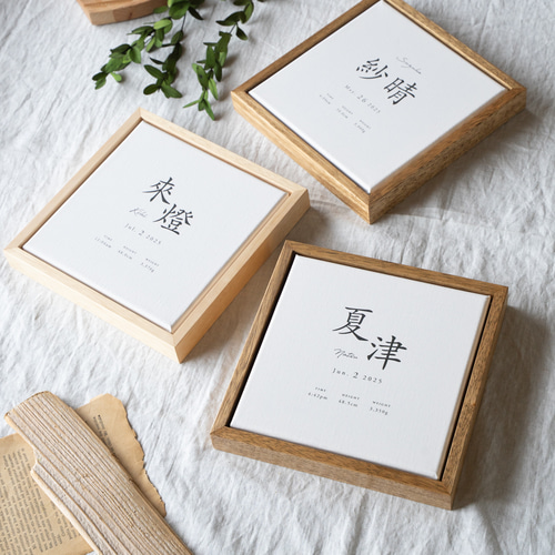 【完全オーダー制】キャンバス命名書 命名書】キャンバスの命名書＋木製フレーム 雑貨・その他 mille la