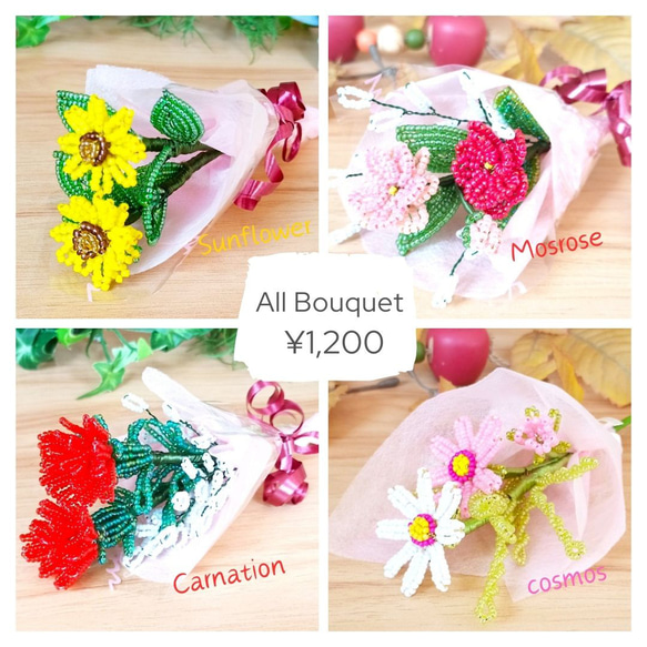 ○✨mini花束2本セット 各1,200円 ビーズのお花 ブーケ