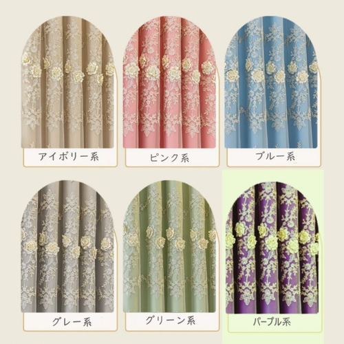 カーテンバランス付き 4枚セット レース 遮光 カーテン かわいい