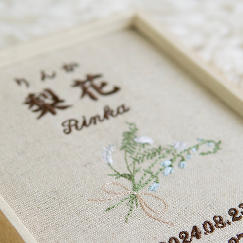 命名書 女の子 お七夜 名前旗 刺繍 命名書 ブーケドボヌール・ピンク
