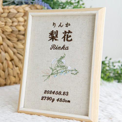 命名書 女の子 お七夜 名前旗 刺繍 命名書 ブーケドボヌール・ピンク