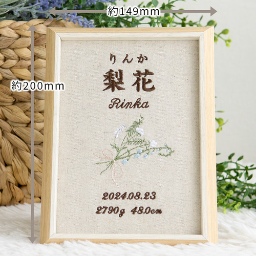 命名書 女の子 お七夜 名前旗 刺繍 命名書 ブーケドボヌール