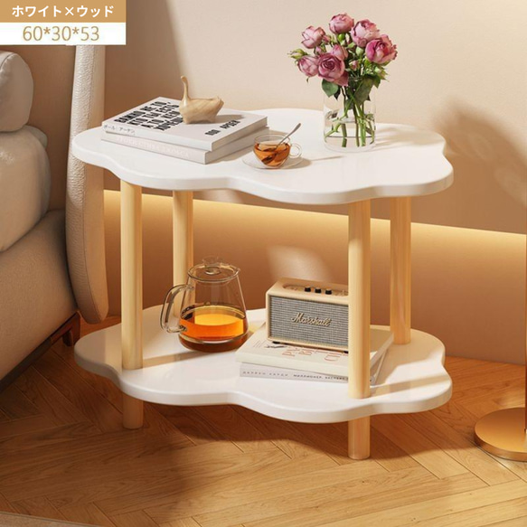 雲型 サイドテーブル 2段 ホワイト 高さ53cm×幅60×奥行き30cm