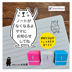 消しゴムはんこ☆〇〇在中パンダ横 はんこ・スタンプ