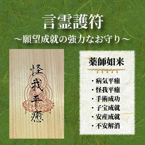 言霊護符 怪我平癒 その他雑貨 みろく 通販 18125565｜Creema(クリーマ)