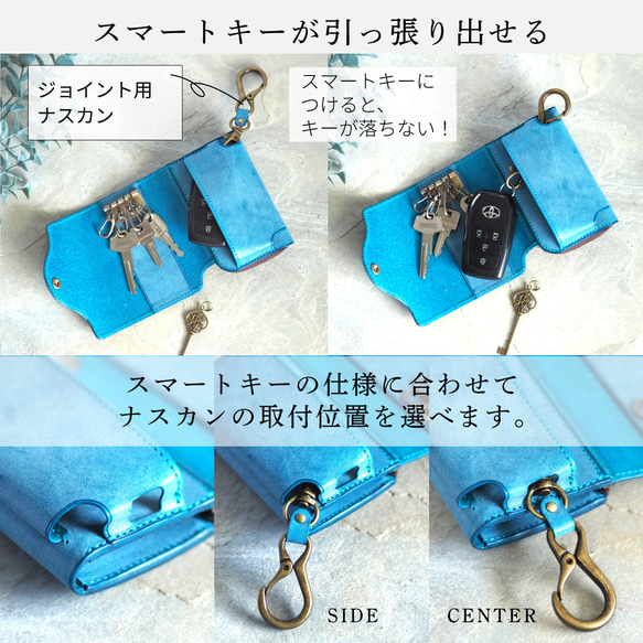 【受注制作】スマートキーとお家の鍵、財布をひとつに！All in One キーケース｜全５色 7枚目の画像
