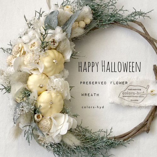 白いカボチャのハロウィンリース=プリザープドフラワー リース colors