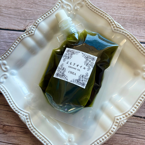 100ml】よもぎオイル ヨモギ 新芽 オーガニック 農薬不使用 野草