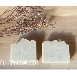 サシバの里自然学校の米ぬか石鹸 1枚目の画像