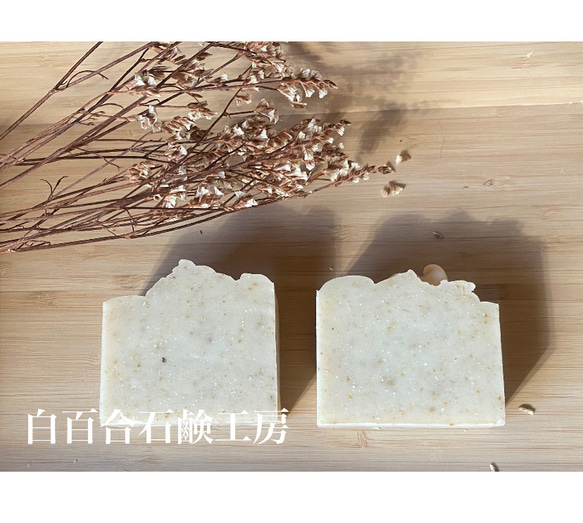 サシバの里自然学校の米ぬか石鹸 1枚目の画像