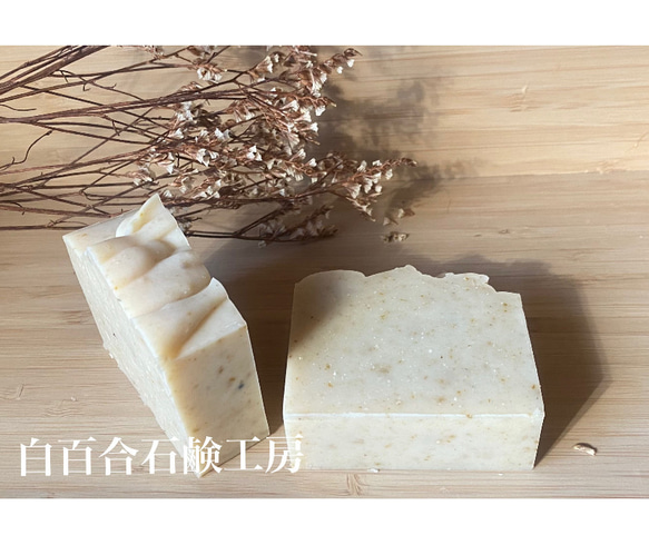 サシバの里自然学校の米ぬか石鹸 3枚目の画像