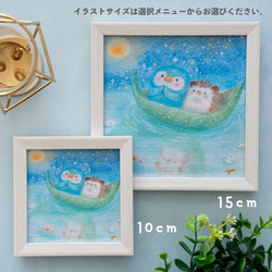 送料無料｜【複製画｜選べるフレームカラー】「月にお願い」はりねずみ