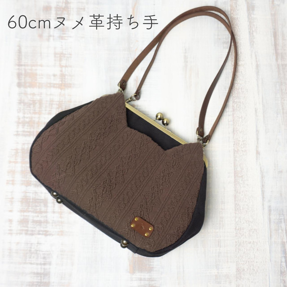 モカ・アズネコ・がま口バッグ or アズネコ がま口バッグ こげ茶 25mm幅 14時頃 16時頃 18時頃 20時頃 21時頃