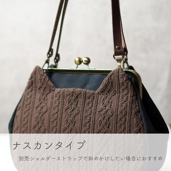 モカ・アズネコ・がま口バッグ or アズネコ がま口バッグ こげ茶 25mm幅 14時頃 16時頃 18時頃 20時頃 21時頃